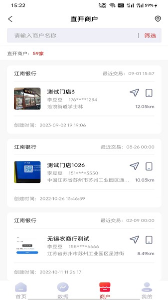 易来米合伙推通用版