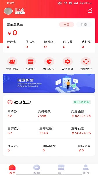 易来米合伙推通用版