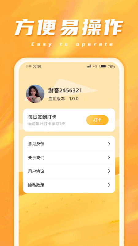 成语历练记手机版图2