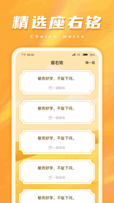 成语历练记手机版图3