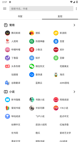 轻阅2026原版
