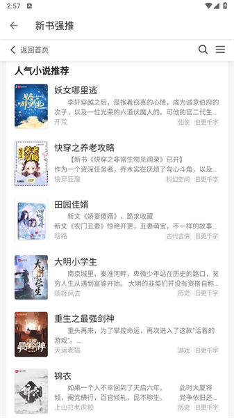 轻阅2026原版