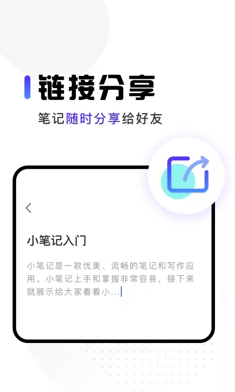 映彩随身笔记手机版