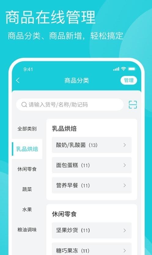 启点鱼管家免费版图1