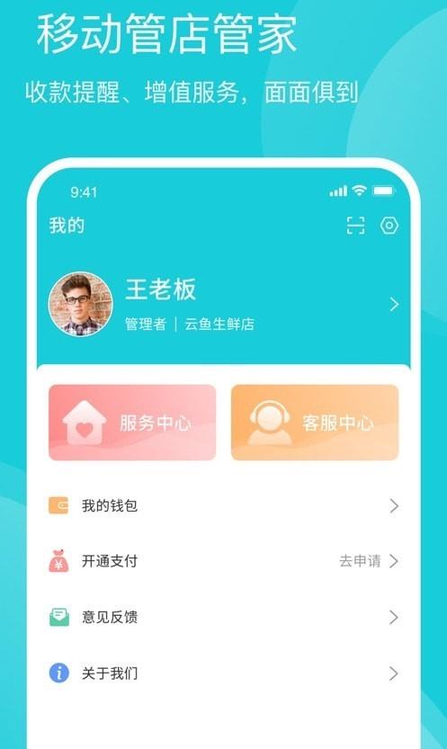 启点鱼管家免费版图3