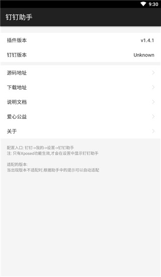 钉钉助手最新版图2