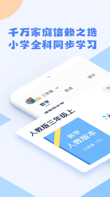 答对了通用版图2