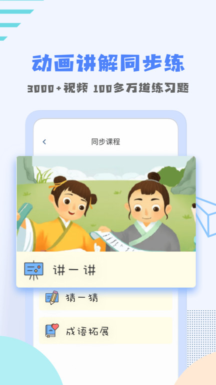 答对了通用版图3