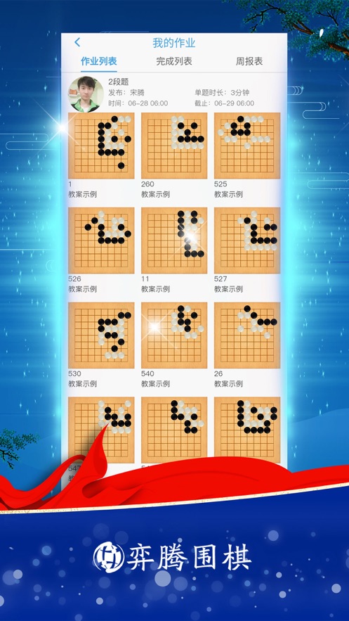 玄玄棋经安卓免费版图3