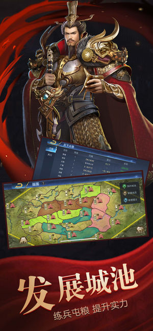武破三国无广告版图2