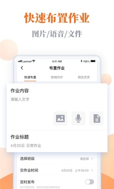乐乐智慧学习手机免费版