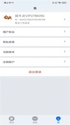 擒牛诀直装版图3