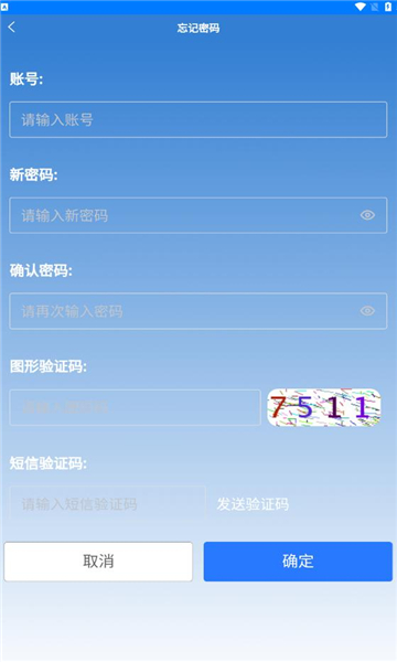 电子劝导员免费版图3