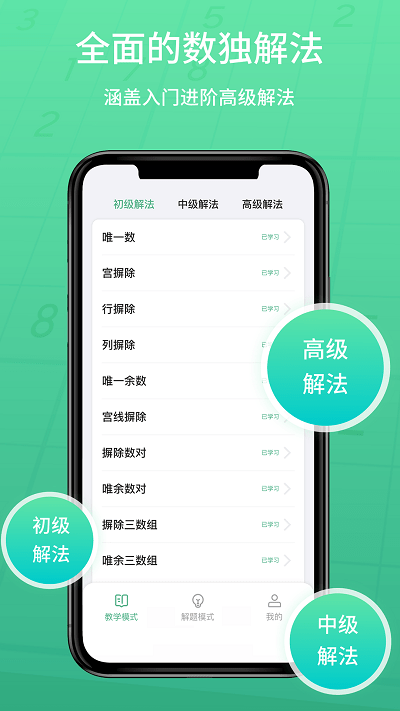 数独家原版