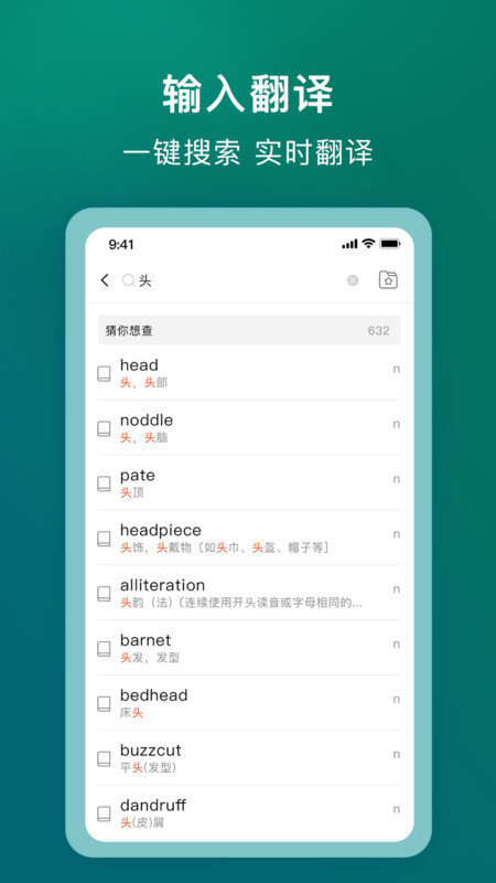 爱韦氏词典(1)