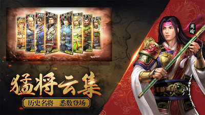 兵法三国红包版截图2