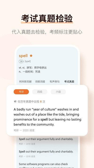 单词霸霸