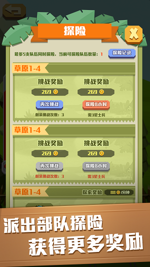 疯狂的野兽2026游戏纯净最新版图3