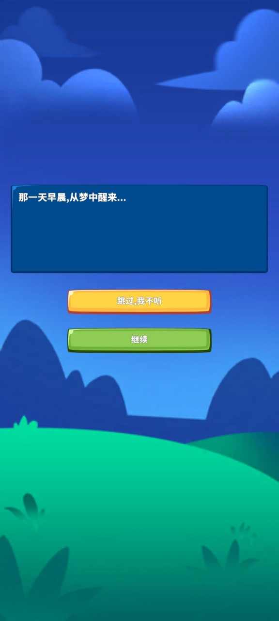 勇者试炼守卫2026手机最新版图3