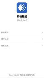 畅听银视
