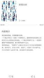 畅听银视