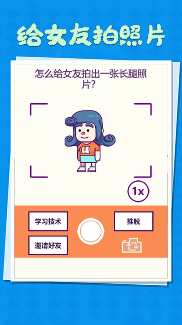 整蛊小姐姐(3)