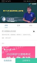 乐医考直装版图2