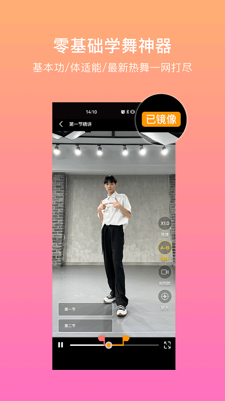 有心跳舞蹈免费版图2