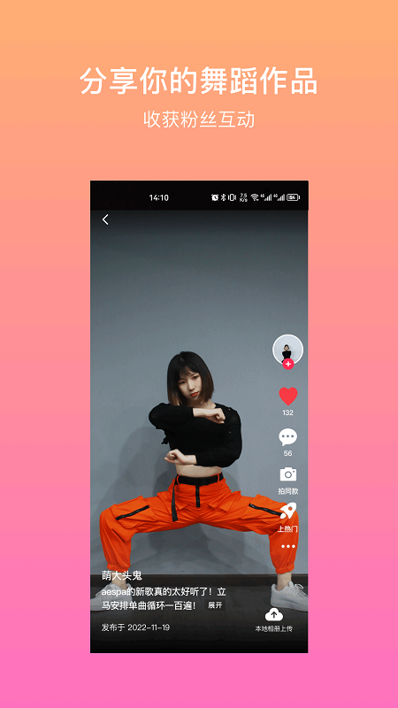 有心跳舞蹈免费版图3