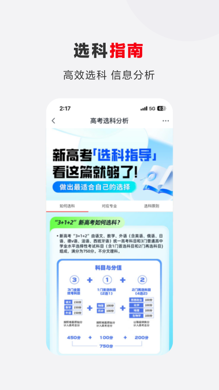 希望优课免费版
