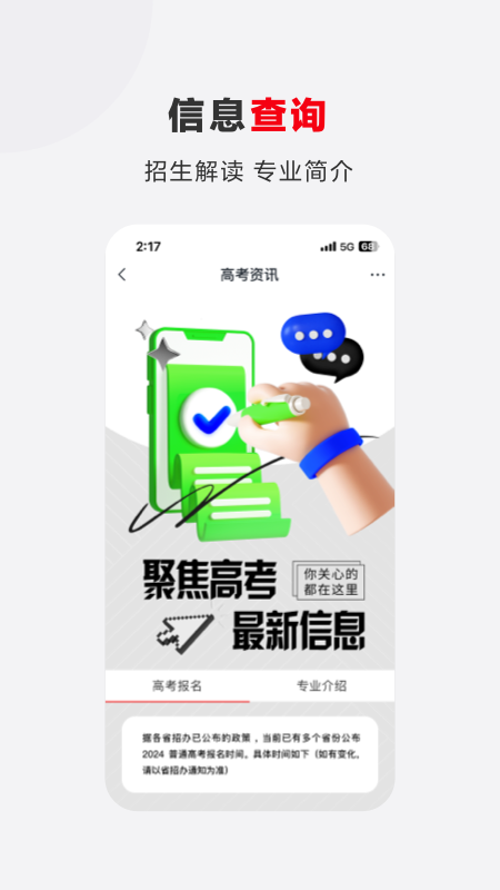 希望优课免费版