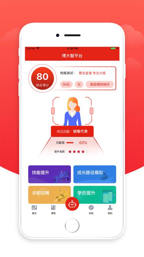 博大智安卓直装版图3