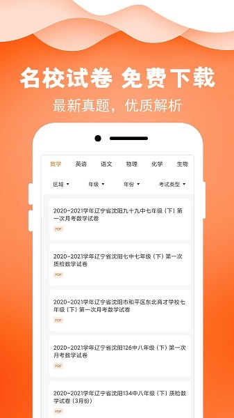 菁答智能教辅安卓官方版