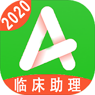 临床执业助理题库原版