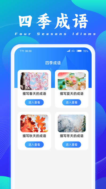 成语脑洞王免费原版