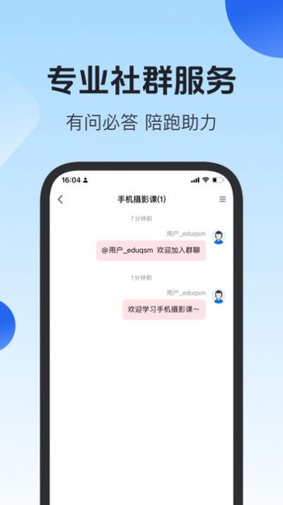 项老师安卓官方版