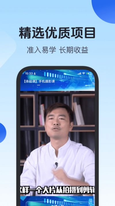 项老师安卓官方版