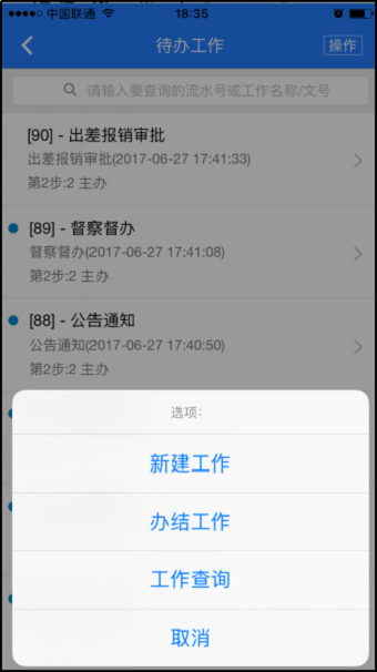 河师大OA(2)
