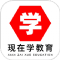 现在学教育直装版