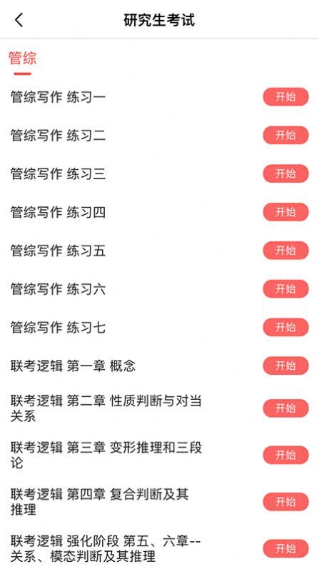 现在学教育直装版
