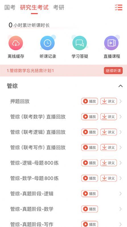 现在学教育直装版