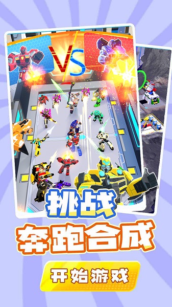 哥们一起冲安卓官方版图2