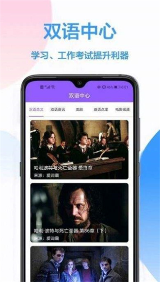 英译汉翻译无广告版图1