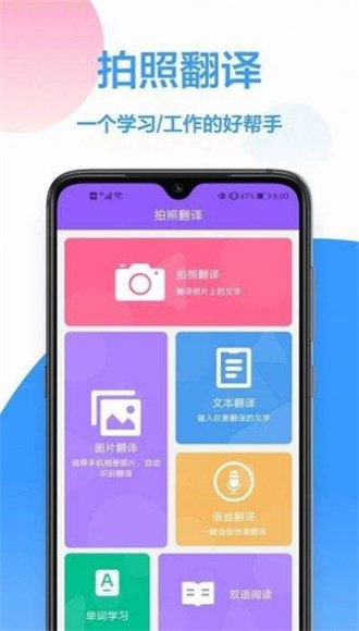 英译汉翻译无广告版图2