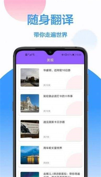英译汉翻译无广告版图3