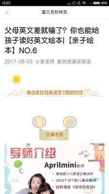 美洲虎英语手机正版