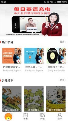 美洲虎英语手机正版