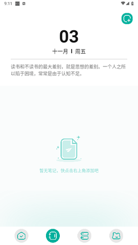 毛桃阅读器手机免费版