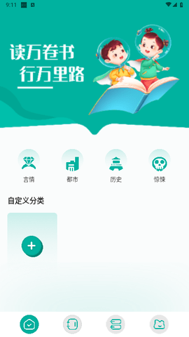 毛桃阅读器手机免费版
