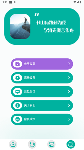 毛桃阅读器手机免费版